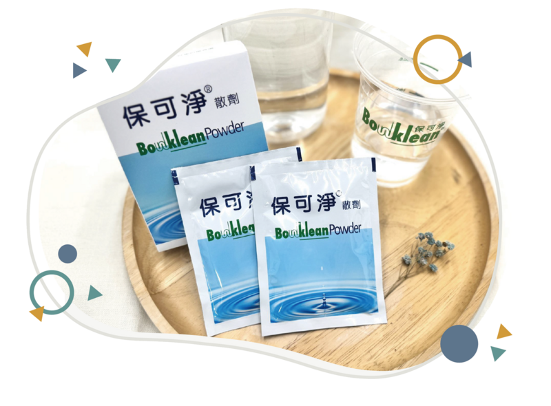 保可淨粉劑使用方法